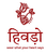 HIVADO