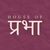 PraBha